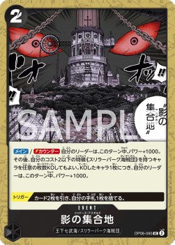 Shadows Asgard (OP06-095) - Wings of the Captain (Non-English) (Uncommon) [OP06-JP-095]