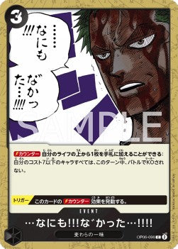 ...Nothing...at All!!! (OP06-096) - Wings of the Captain (Non-English) (Common) [OP06-JP-096]