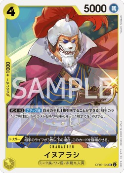 Inuarashi (OP06-100) - Wings of the Captain (Non-English) (Uncommon) [OP06-JP-100]