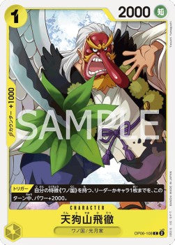 Tenguyama Hitetsu (OP06-108) - Wings of the Captain (Non-English) (Common) [OP06-JP-108]