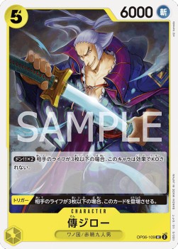 Denjiro (OP06-109) - Wings of the Captain (Non-English) (Uncommon) [OP06-JP-109]