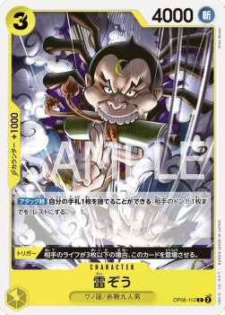 Raizo (OP06-112) - Wings of the Captain (Non-English) (Common) [OP06-JP-112]