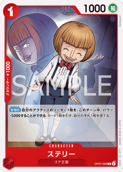 Sterry (OP07-006) - 500 Years into the Future (Non-English) (Common) [OP07-JP-006]