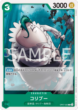 Coribou (OP07-025) - 500 Years into the Future (Non-English) (Common) [OP07-JP-025]