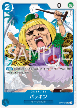 Buckin (OP07-049) - 500 Years into the Future (Non-English) (Common) [OP07-JP-049]
