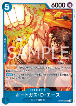 Portgas.D.Ace (OP07-053) - 500 Years into the Future (Non-English) (Rare) [OP07-JP-053]