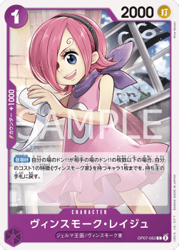 Vinsmoke Reiju (OP07-062) - 500 Years into the Future (Non-English) (Common) [OP07-JP-062]