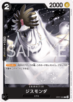 Gismonda (OP07-084) - 500 Years into the Future (Non-English) (Common) [OP07-JP-084]