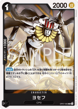 Joseph (OP07-092) - 500 Years into the Future (Non-English) (Uncommon) [OP07-JP-092]