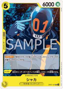 Shaka (OP07-101) - 500 Years into the Future (Non-English) (Uncommon) [OP07-JP-101]