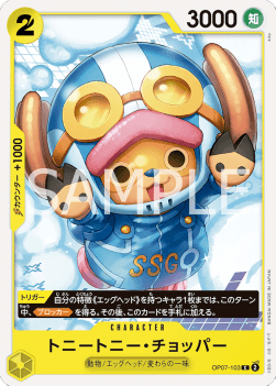 Tony Tony.Chopper (OP07-103) - 500 Years into the Future (Non-English) (Common) [OP07-JP-103]