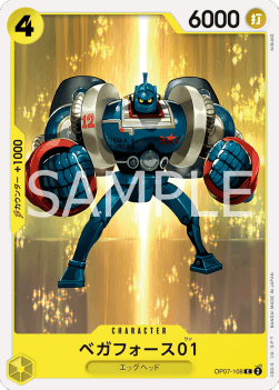 Vega Force 01 (OP07-108) - 500 Years into the Future (Non-English) (Common) [OP07-JP-108]