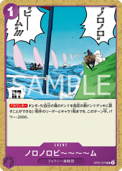 Slow-Slow Beam (OP07-075) - 500 Years into the Future (Non-English) (Uncommon) [OP07-JP-075]