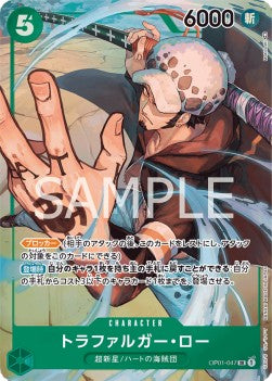 Trafalgar Law (OP01-047) (V.2) - Romance Dawn (Japanese) (Alternate Art) [OP01-JP-047]