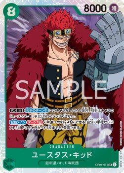 Eustass"Captain"Kid (OP01-051) (V.1) - Romance Dawn (Japanese) (Super Rare) [OP01-JP-051]