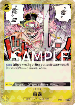 Thunder Bolt (OP03-121) (V.1) - The Best (Non-English) (Common) [PRB01-JP-OP03-121]