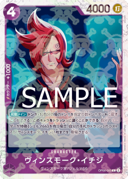 Vinsmoke Ichiji (OP06-060) (V.1) - The Best (Non-English) (Common) [PRB01-JP-OP06-060]