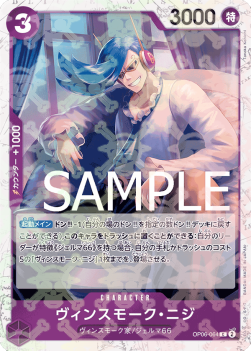 Vinsmoke Niji (OP06-064) (V.1) - The Best (Non-English) (Common) [PRB01-JP-OP06-064]