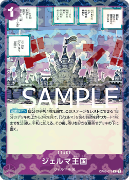 Kingdom of GERMA (OP06-079) (V.1) - The Best (Non-English) (Common) [PRB01-JP-OP06-079]