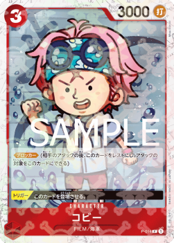 Koby (P-014) (V.1) - The Best (Non-English) (Promo) [PRB01-JP-P-014]