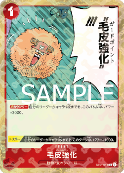 Guard Point (ST01-014) (V.1) - The Best (Non-English) (Common) [PRB01-JP-ST01-014]