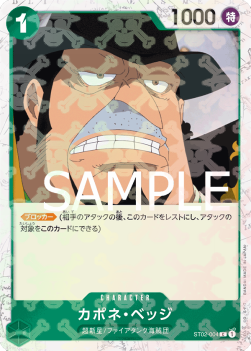 Capone"Gang"Bege (ST02-004) (V.1) - The Best (Non-English) (Common) [PRB01-JP-ST02-004]