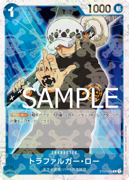Trafalgar Law (ST03-008) (V.1) - The Best (Non-English) (Common) [PRB01-JP-ST03-008]