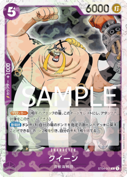 Queen (ST04-005) (V.1) - The Best (Non-English) (Common) [PRB01-JP-ST04-005]