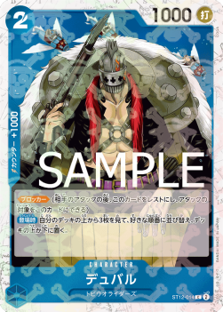 Duval (ST12-014) (V.1) - The Best (Non-English) (Common) [PRB01-JP-ST12-014]