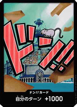 Don!! (PRB Iceburg) (V.1) - The Best (Non-English) (DON!!)