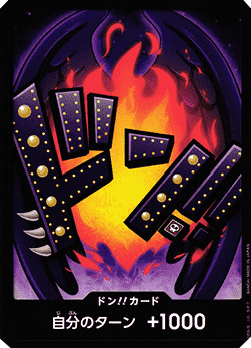 Don!! (PRB King) (V.1) - The Best (Non-English) (DON!!)