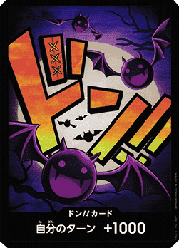 Don!! (PRB Moria) (V.1) - The Best (Non-English) (DON!!)