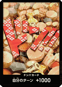 Don!! (PRB Oden) (V.1) - The Best (Non-English) (DON!!)