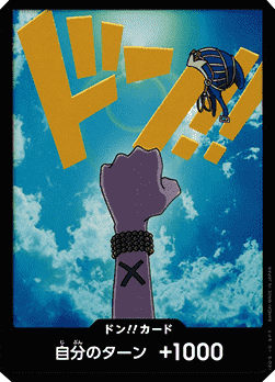 Don!! (PRB Vivi) (V.1) - The Best (Non-English) (DON!!)