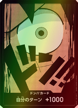 Don!! (PRB Luffy) (V.2) - The Best (Non-English) (DON!!)