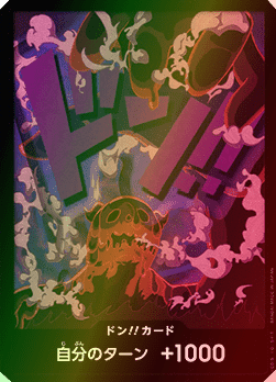 Don!! (PRB Magellan) (V.2) - The Best (Non-English) (DON!!)