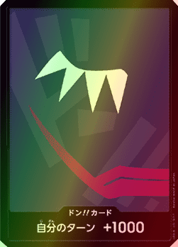 Don!! (PRB Rosinante) (V.2) - The Best (Non-English) (DON!!)