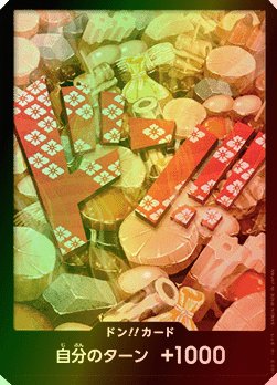 Don!! (PRB Oden) (V.2) - The Best (Non-English) (DON!!)