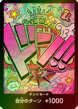 Don!! (PRB Uta) (V.2) - The Best (Non-English) (DON!!)