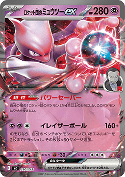 Team Rocket's Mewtwo ex - MEGA Start Deck 100 Battle Collection (Fixed) [mC-290]