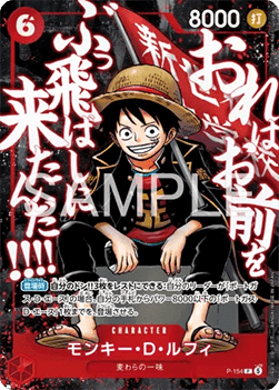 Monkey.D.Luffy (P-154) (V.1)