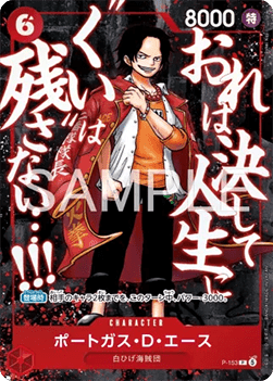 Portgas.D.Ace (P-153) (V.1)
